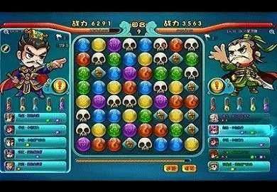 宝石三国图4