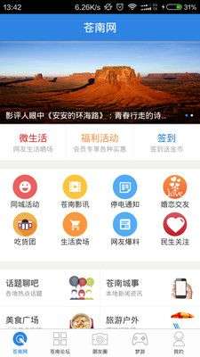 苍南网图1