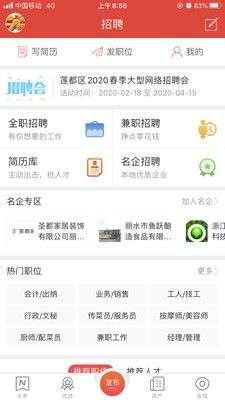 丽水本地头条图2