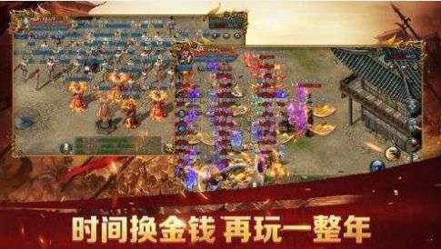 传奇变态手游图3