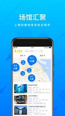 上海科普图4