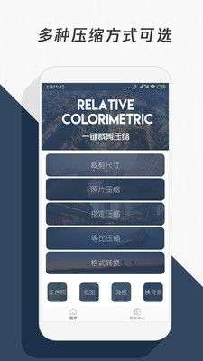 压缩照片图1