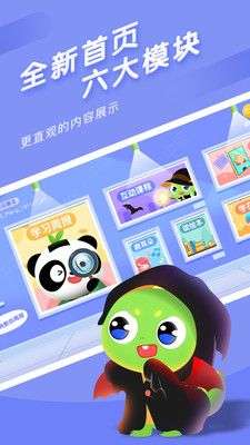 新诺学英语图1