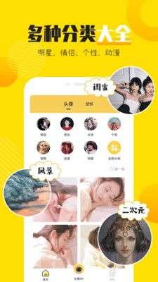 头像社图2