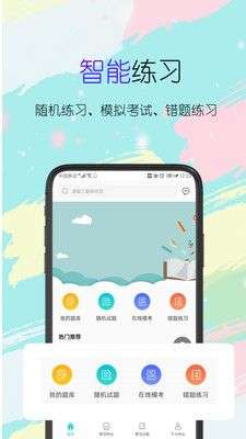 趣考考图2