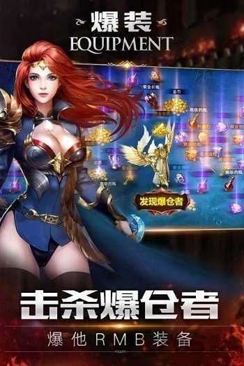 决战魔域高爆版图2
