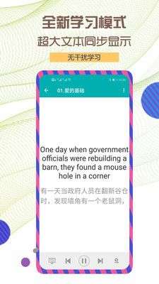每日必听英语图5