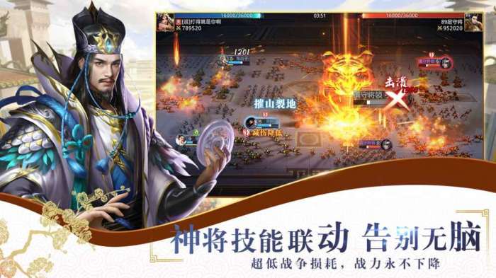 七雄纷争安卓版图5