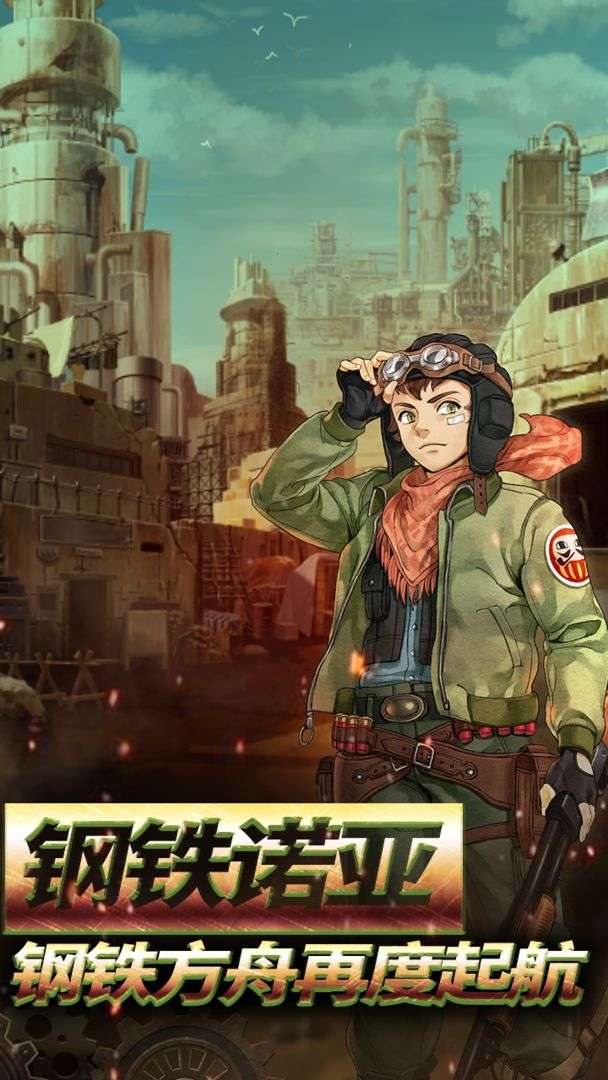 荒野方舟图5
