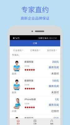 数据恢复大师图2