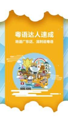 粤语说图5