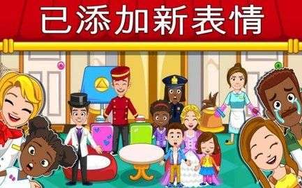 我的小镇饭店游戏图2