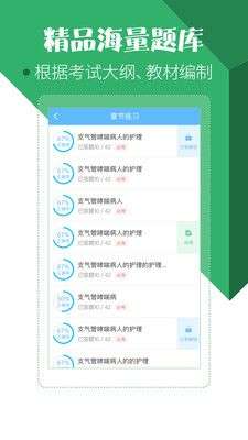 医学考试宝典图5