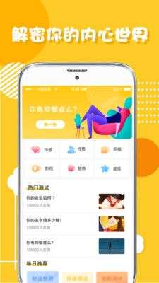 咨询心理图1