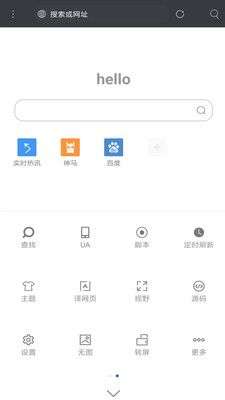 米侠浏览器图3