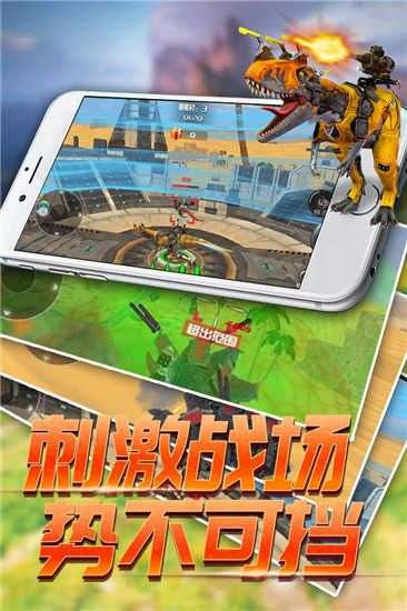 恐龙模拟进化图4