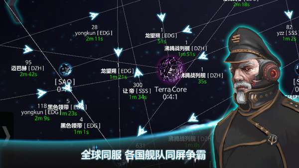 宇宙世界星战图1