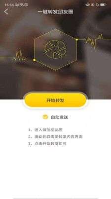 微商加好友图1