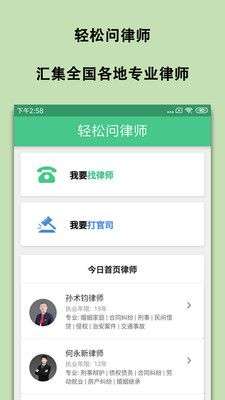 轻松问图4