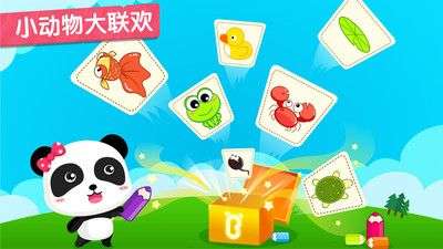 小蝌蚪历险记图4
