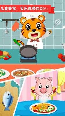 贝乐虎小镇图4