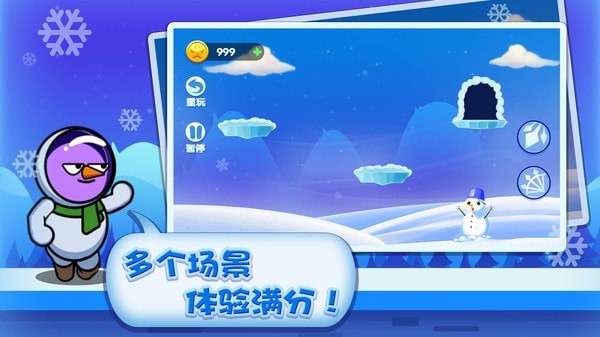 绝世弓箭手图4