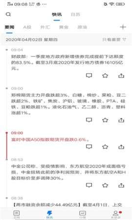 见闻财经图4