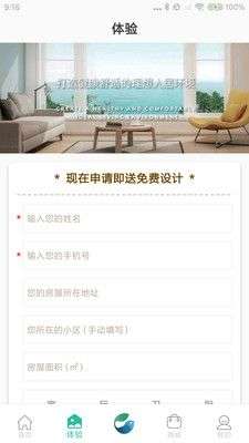 舒适加图3