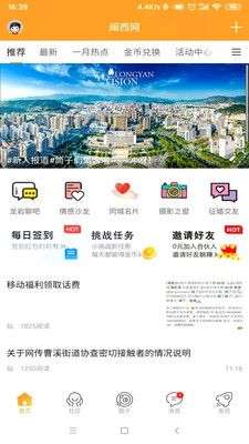 闽西网图1