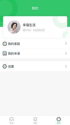 家家图5