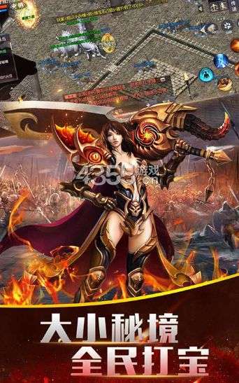 七彩杀神恶魔传奇手游图3