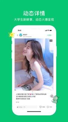 校了么图3