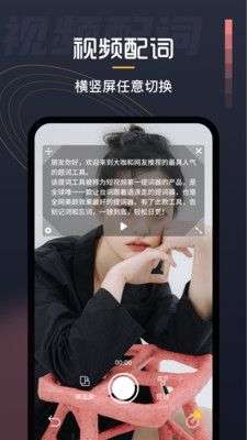 自拍提词器图4
