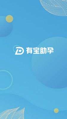 有宝助孕图1