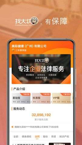 找大状图3
