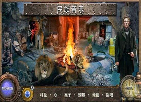 八十天周游世界图3