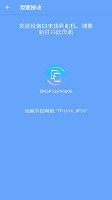 手机搬家大师图3