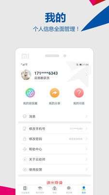 东方之星云幼师图5