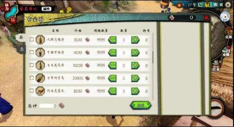 侠客风云传全武版图4