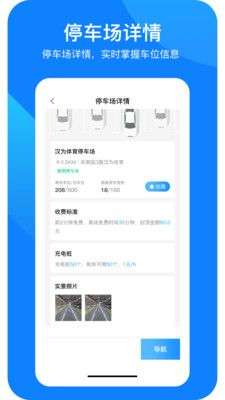 防城停车图3