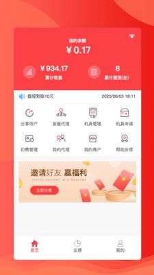 联动创新版展业图1