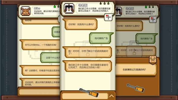 Dont Enter手游图3