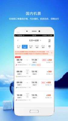 优行云商旅图3