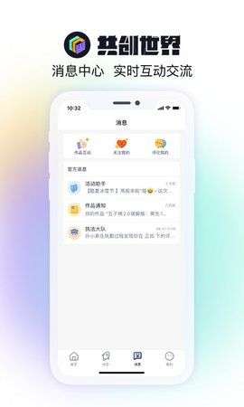 共创世界图2