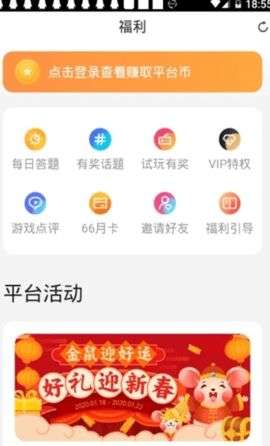威狐手游平台图3