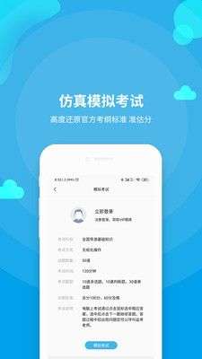 导游资格证题库图4