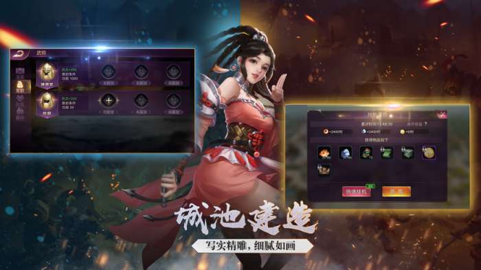 七雄纷争渠道服图4
