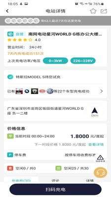 顺易充图3