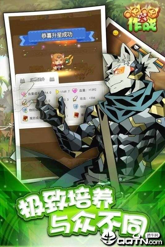 喵喵大作战最新版图1