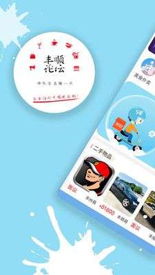 丰顺论坛图1
